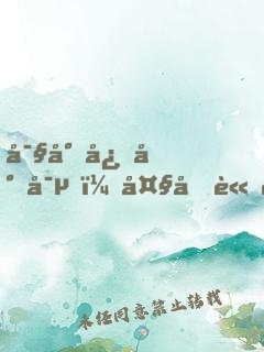 寧少心尖寵，大叔請走開